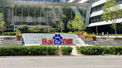 ADR Baidu: ecco tutto quello che c’è da sapere