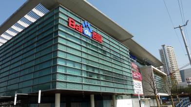 Baidu rischia il delisting da Wall Street, le azioni crollano